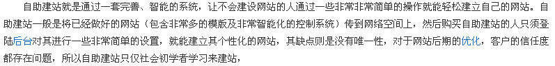 自助建站,模板网站与原创网站的区别?_广州网站(图1) 自助建站系统