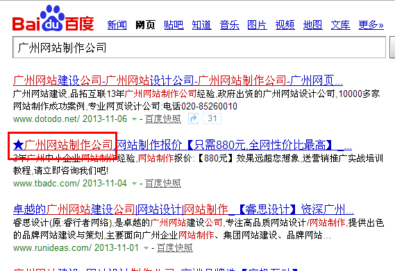 营销型网站建设之业务关健词的选择_广州网站制(图1) 搜索结果