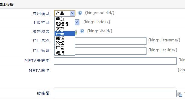 企业网站建设后台管理教程(通用版v1.0)_广州网站(图4) 企业网站建设后台管理教程
