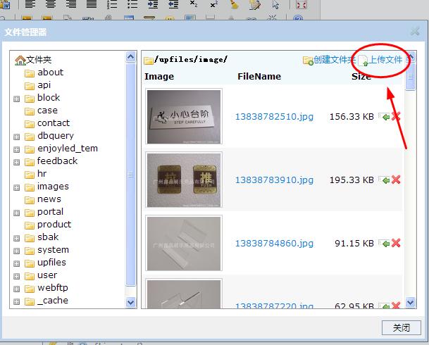 企业网站建设后台管理教程(通用版v1.0)_广州网站(图10) 企业网站建设后台管理教程