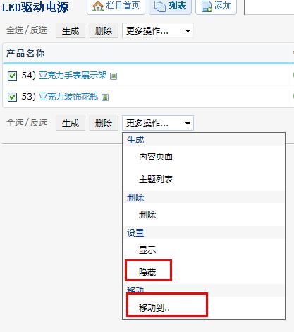 企业网站建设后台管理教程(通用版v1.0)_广州网站(图14) 企业网站建设后台管理教程