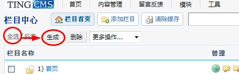 企业网站建设后台管理教程(通用版v1.0)_广州网站(图15) 企业网站建设后台管理教程(通用版v1.0)_广州网站(图15)