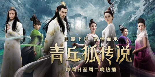  青丘狐传说 TV版：第30集	