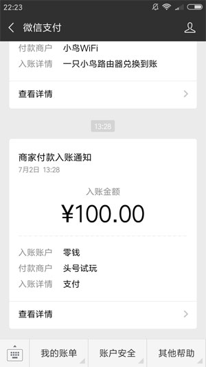 
头号试玩
