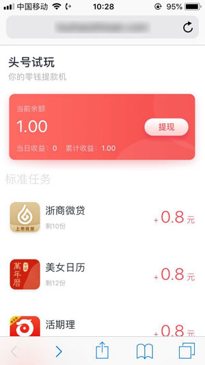 
头号试玩