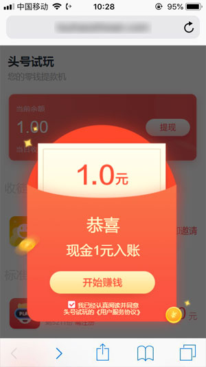 
头号试玩