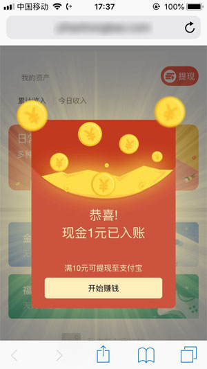 
多玩红包