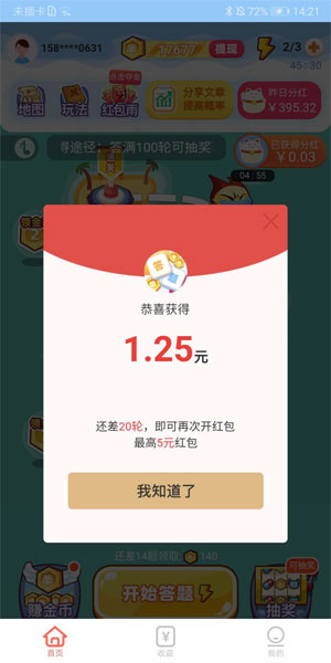 
答题夺宝
