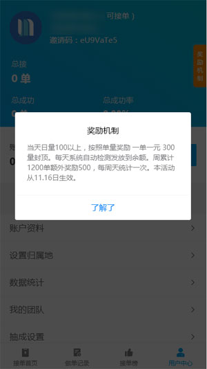 
码力任务辅助