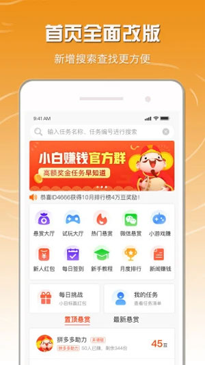 
小白赚钱