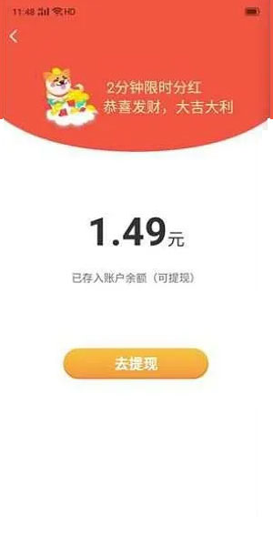
欢乐招财犬