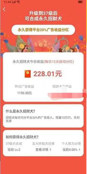 
欢乐招财犬