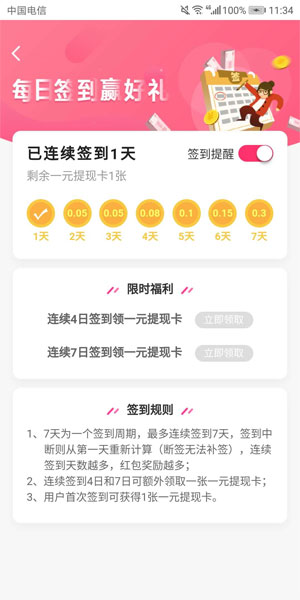 
iMoney试玩平台