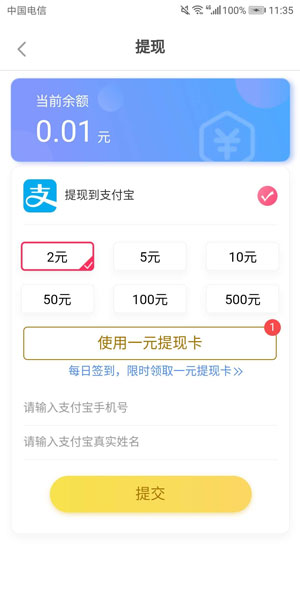 
iMoney试玩平台