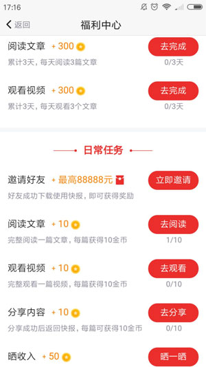 
看点快报