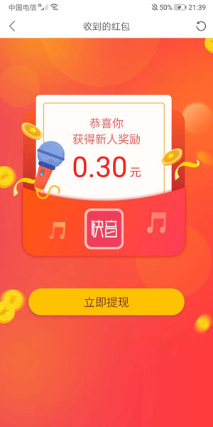 
快音